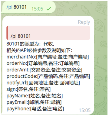 命令返回示例